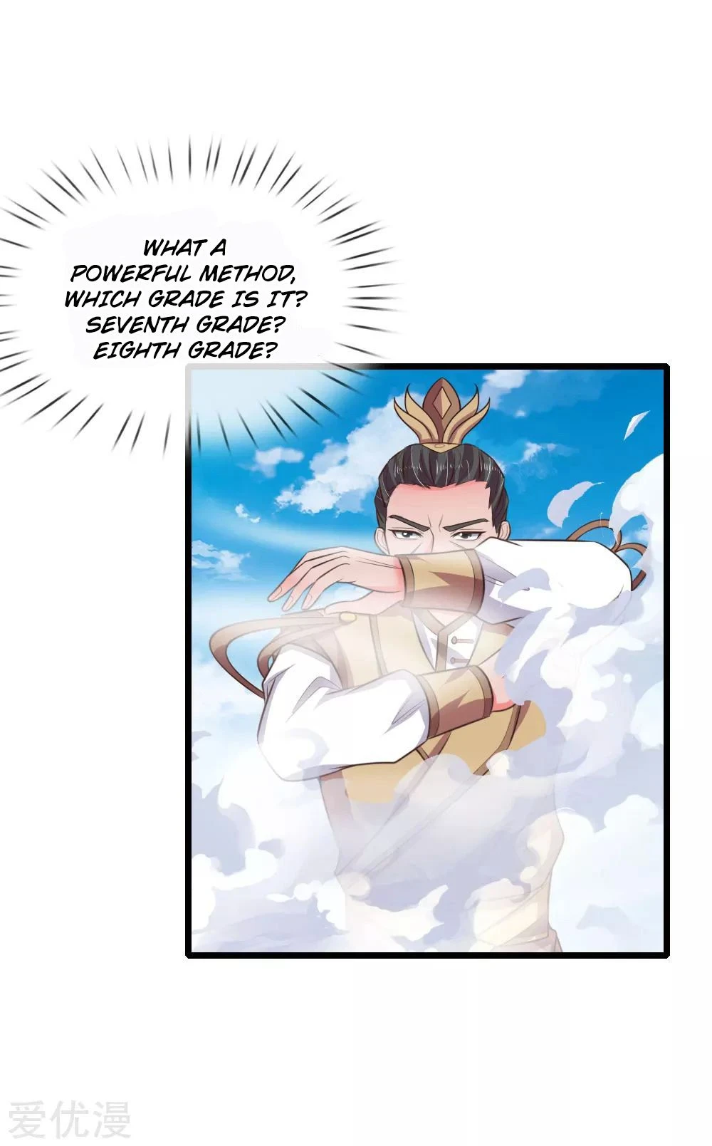 Shenwu Tianzun Chapter 49 — Page 8