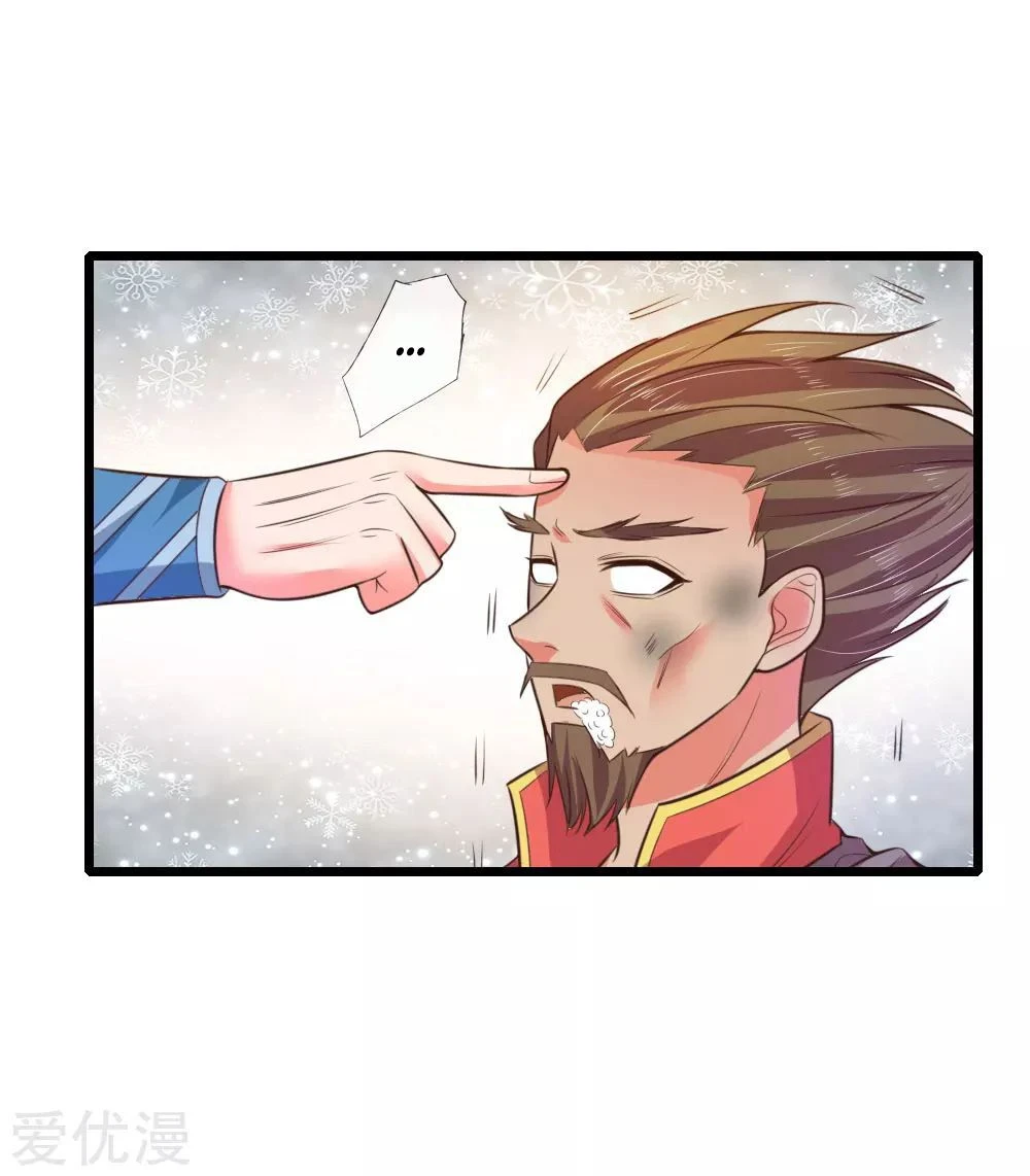 Shenwu Tianzun Chapter 49 — Page 11