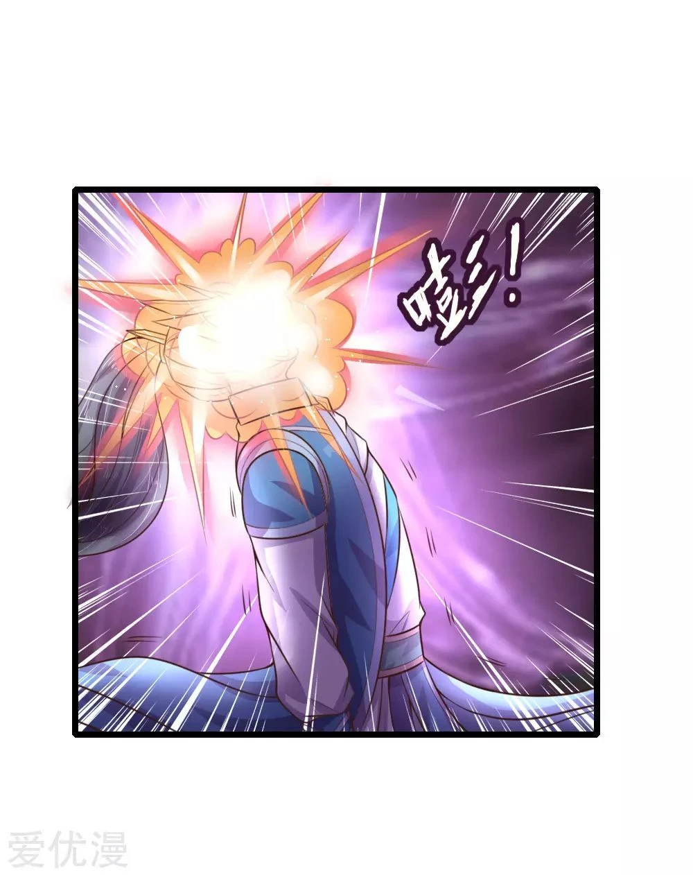 Shenwu Tianzun Chapter 51 — Page 21