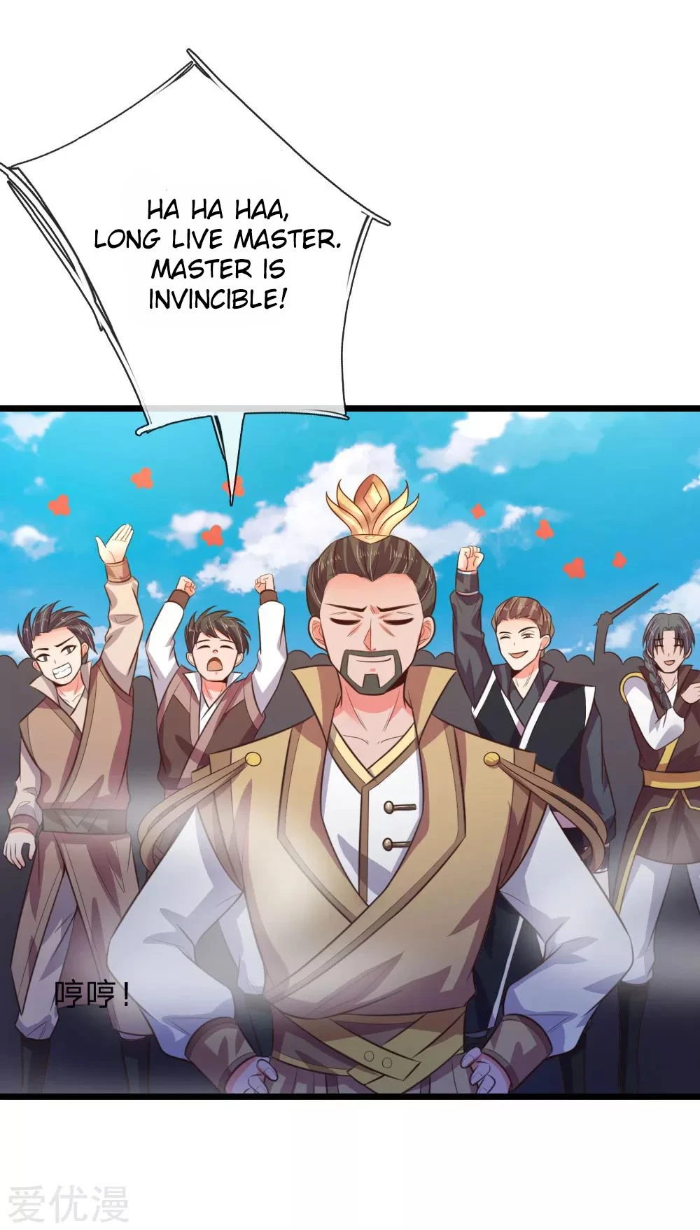 Shenwu Tianzun Chapter 51 — Page 23