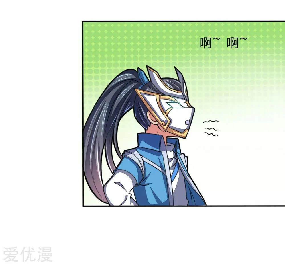 Shenwu Tianzun Chapter 53 — Page 3