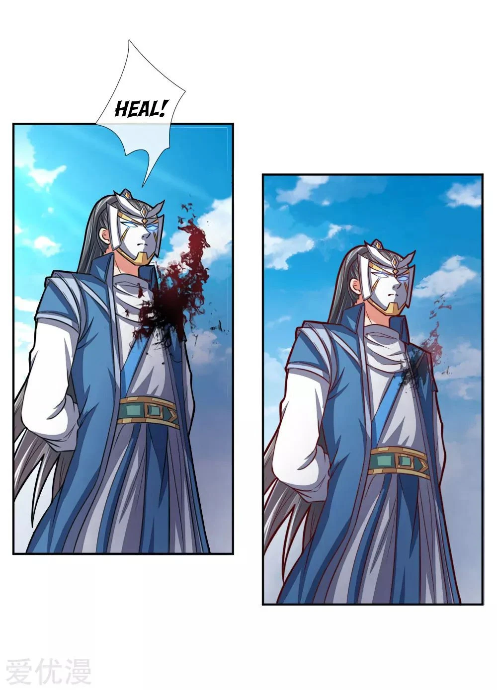 Shenwu Tianzun Chapter 54 — Page 11