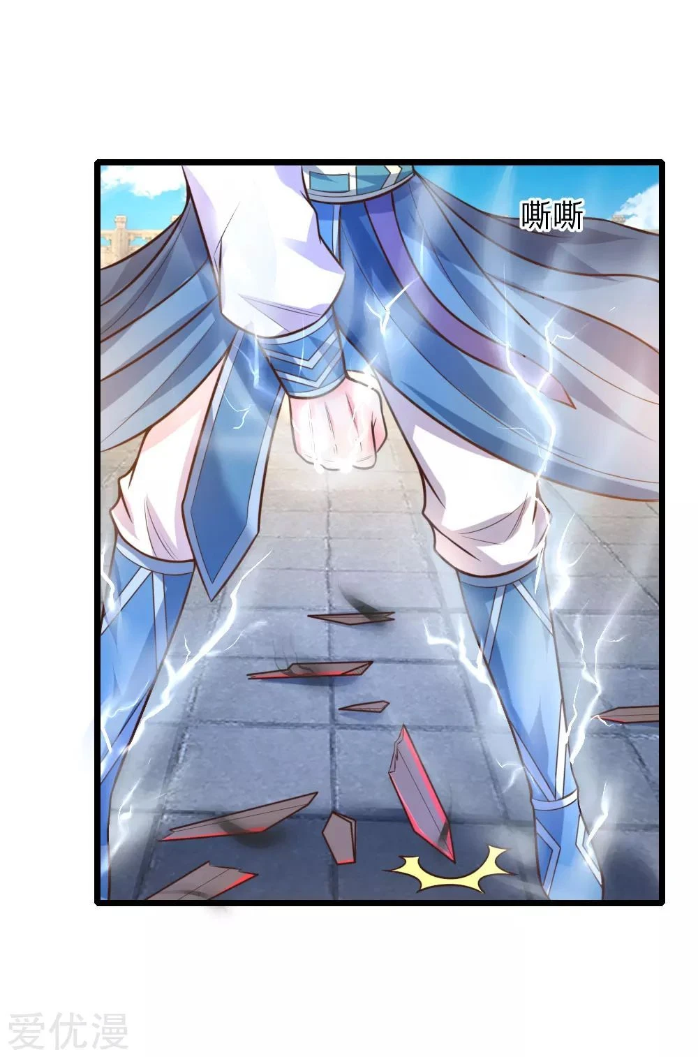 Shenwu Tianzun Chapter 55 — Page 19