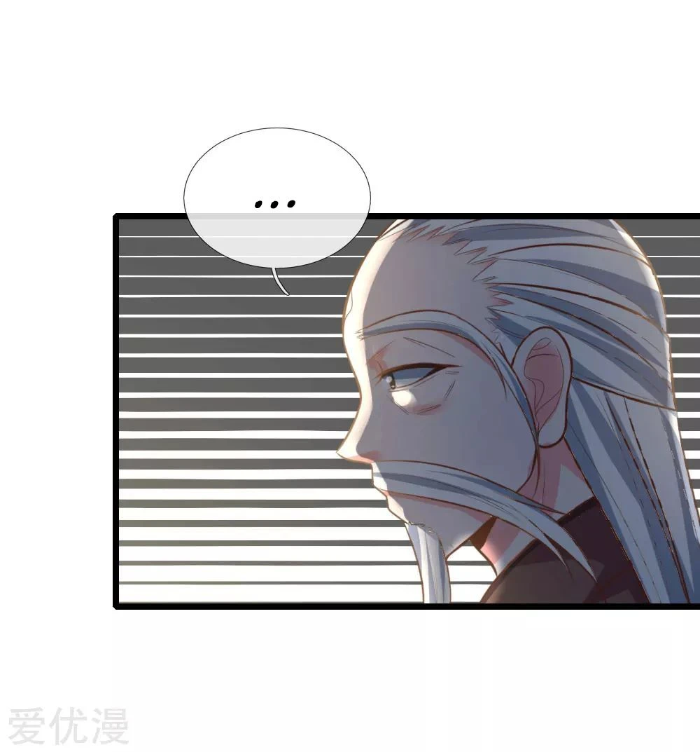 Shenwu Tianzun Chapter 55 — Page 21