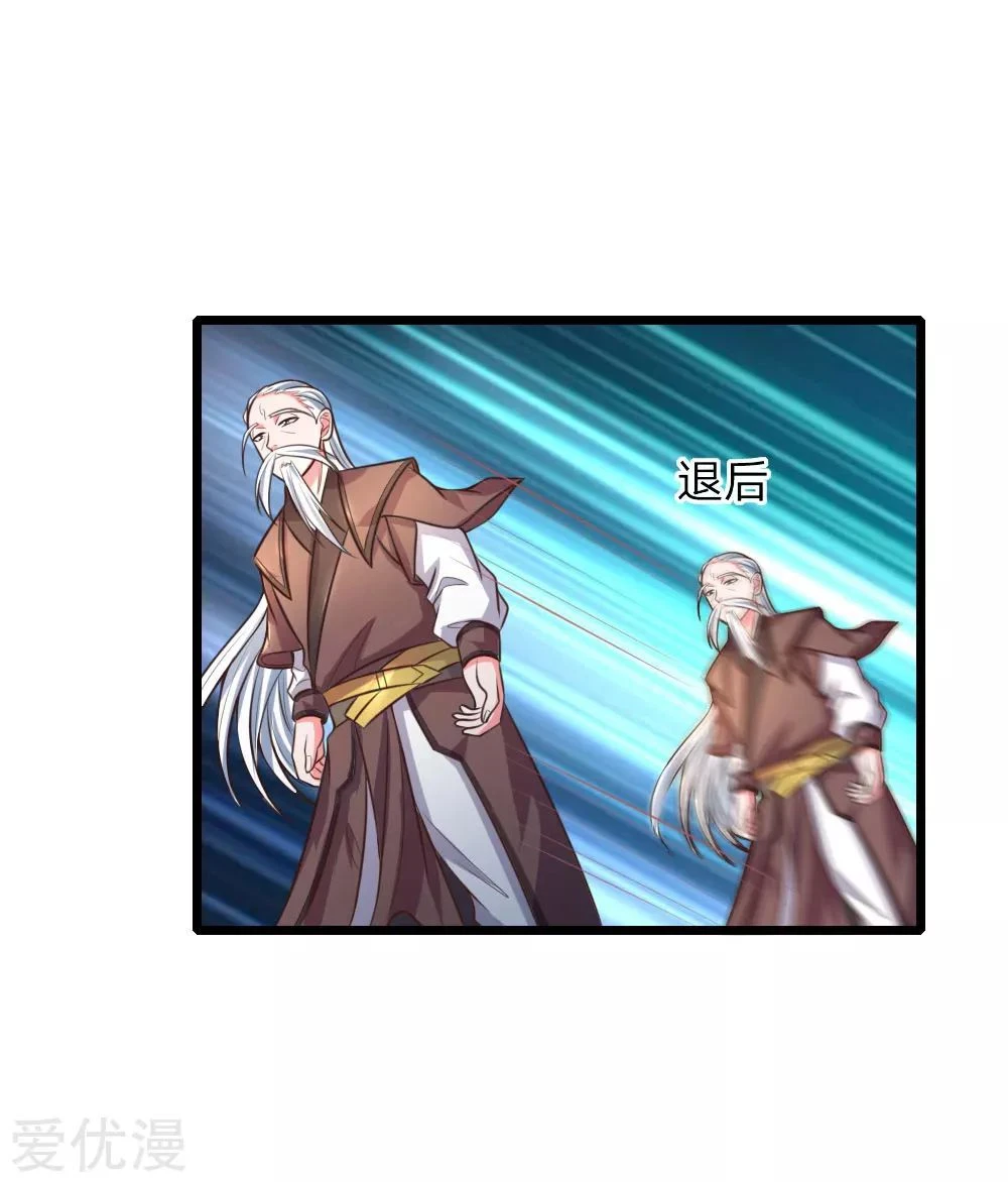 Shenwu Tianzun Chapter 58 — Page 3