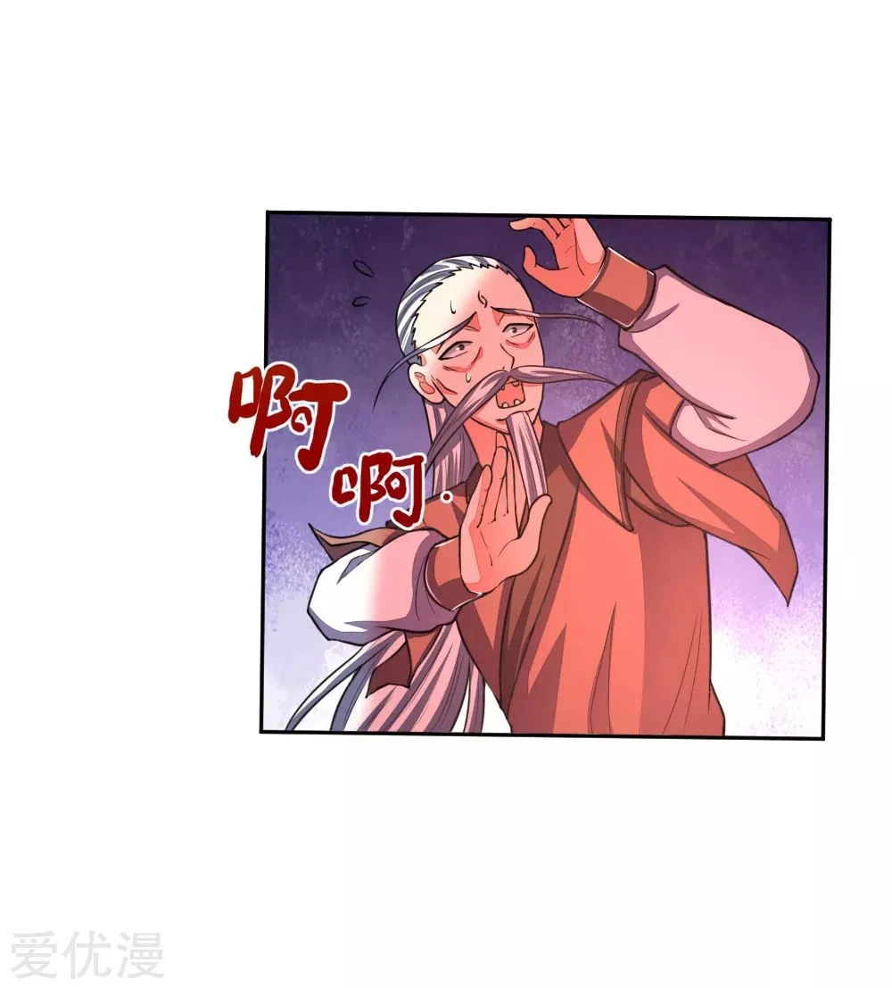 Shenwu Tianzun Chapter 59 — Page 23