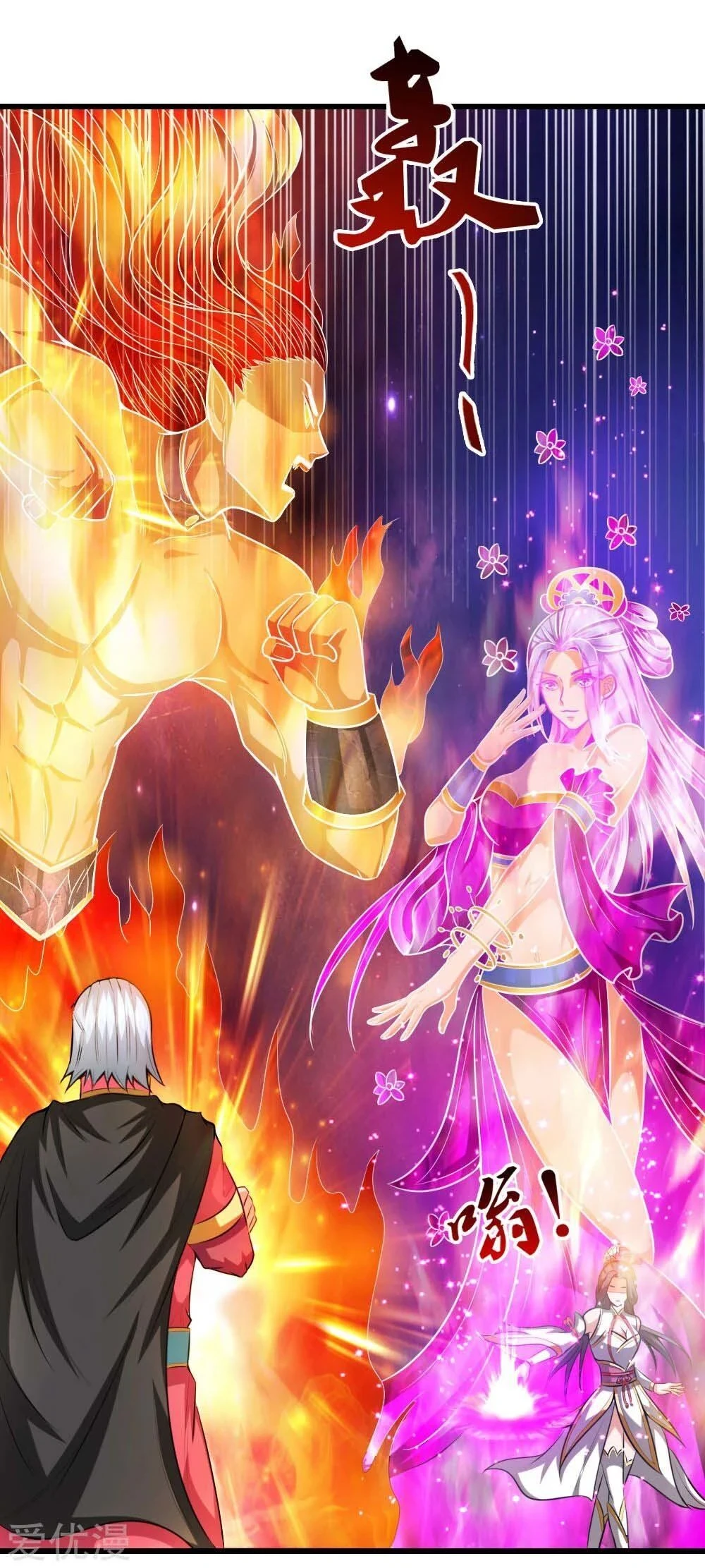 Shenwu Tianzun Chapter 6 — Page 4