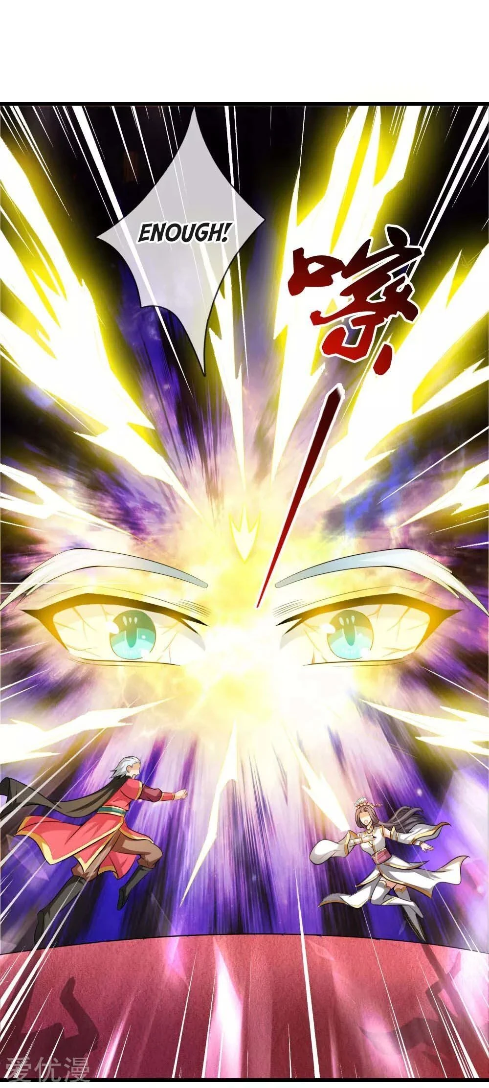 Shenwu Tianzun Chapter 6 — Page 5