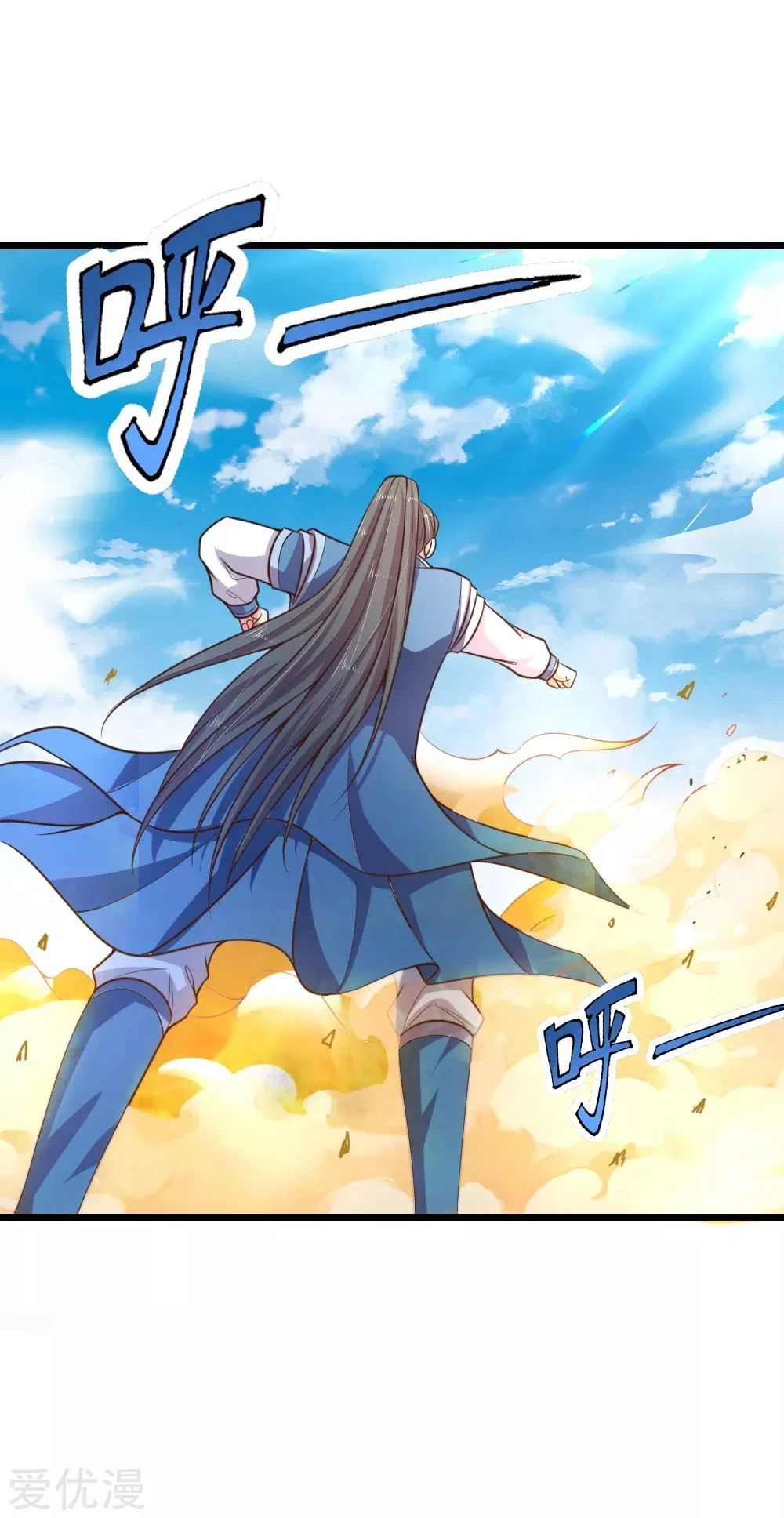 Shenwu Tianzun Chapter 60 — Page 6