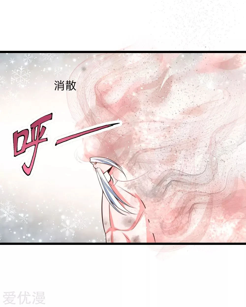 Shenwu Tianzun Chapter 60 — Page 11
