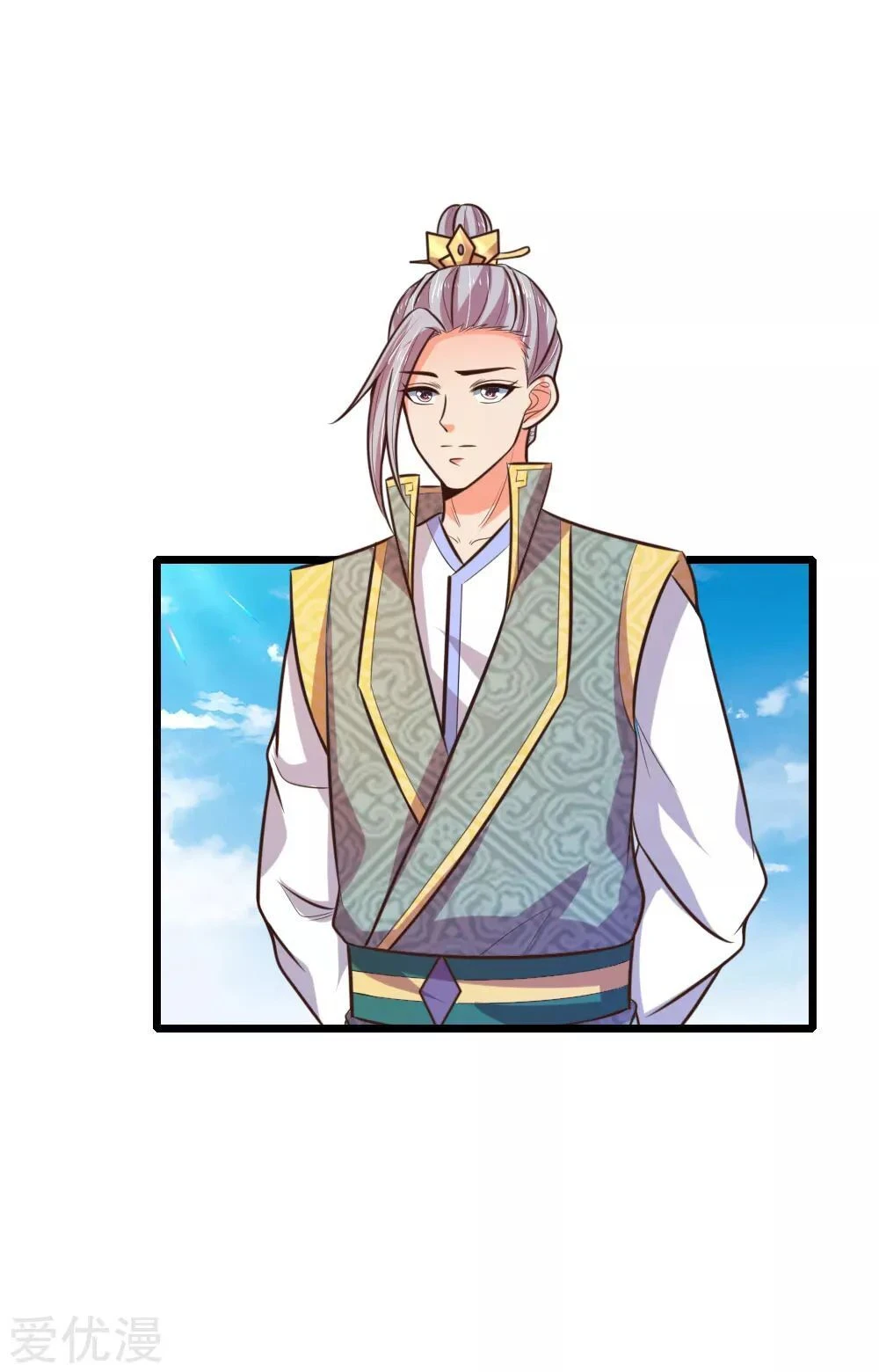 Shenwu Tianzun Chapter 61 — Page 2