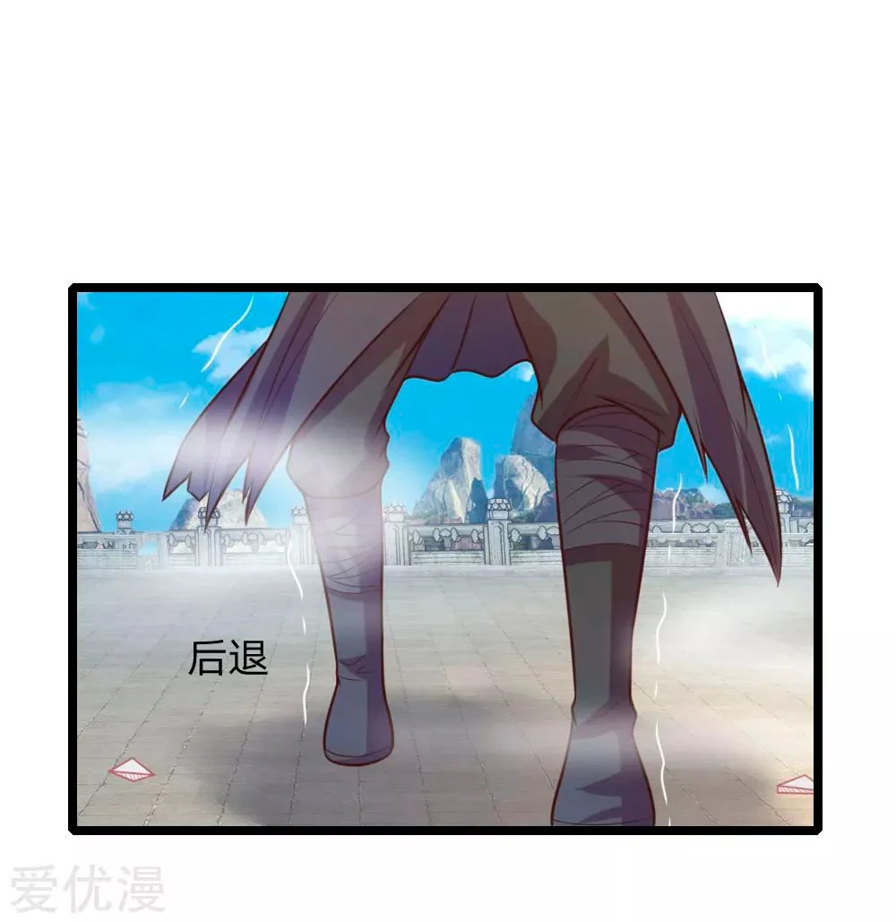 Shenwu Tianzun Chapter 63 — Page 4