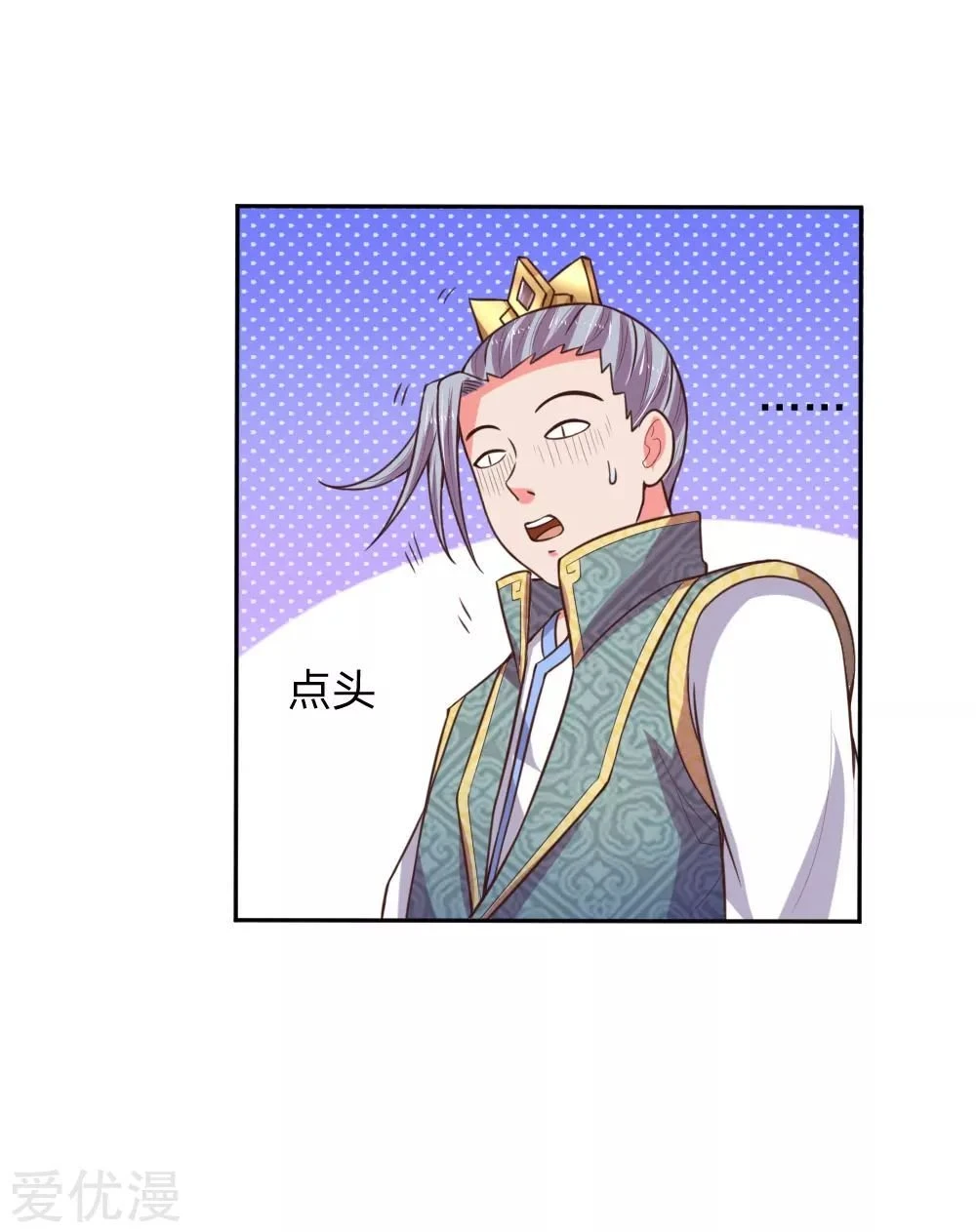 Shenwu Tianzun Chapter 64 — Page 11