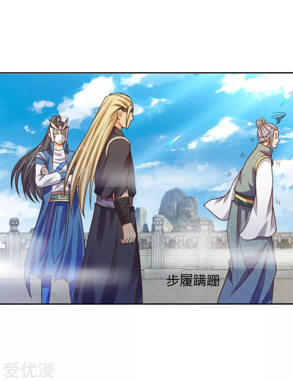 Shenwu Tianzun Chapter 64 — Page 12