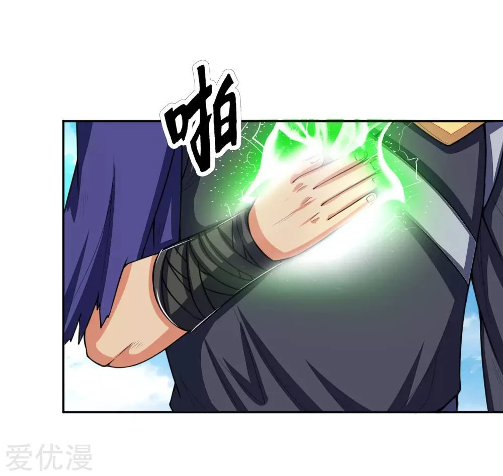 Shenwu Tianzun Chapter 65 — Page 16
