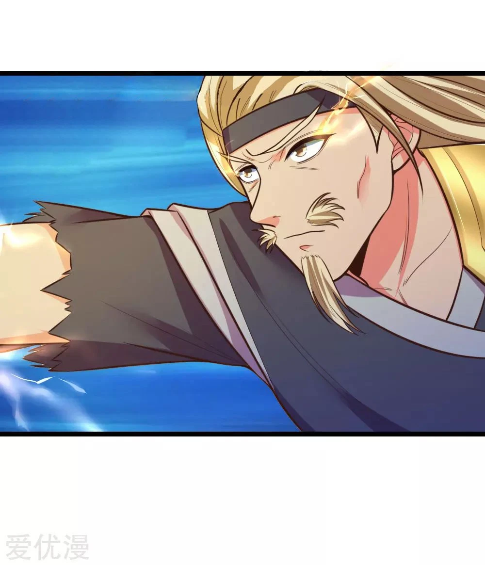 Shenwu Tianzun Chapter 66 — Page 15