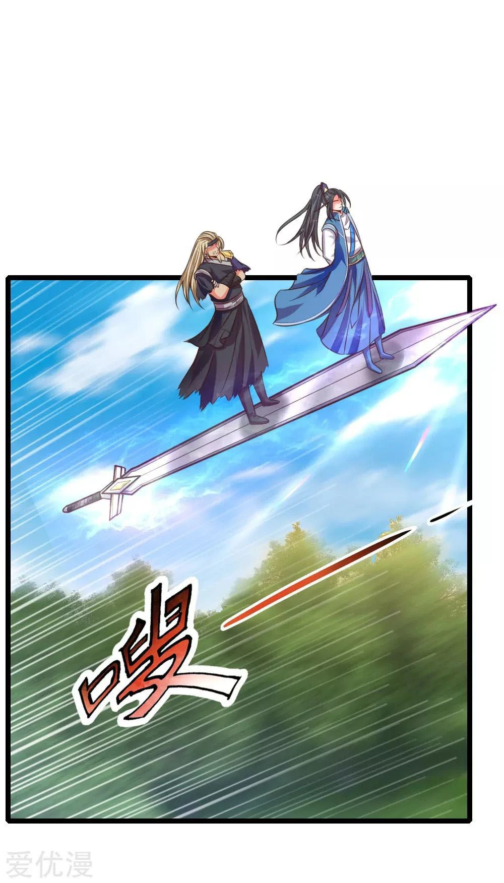 Shenwu Tianzun Chapter 67 — Page 13