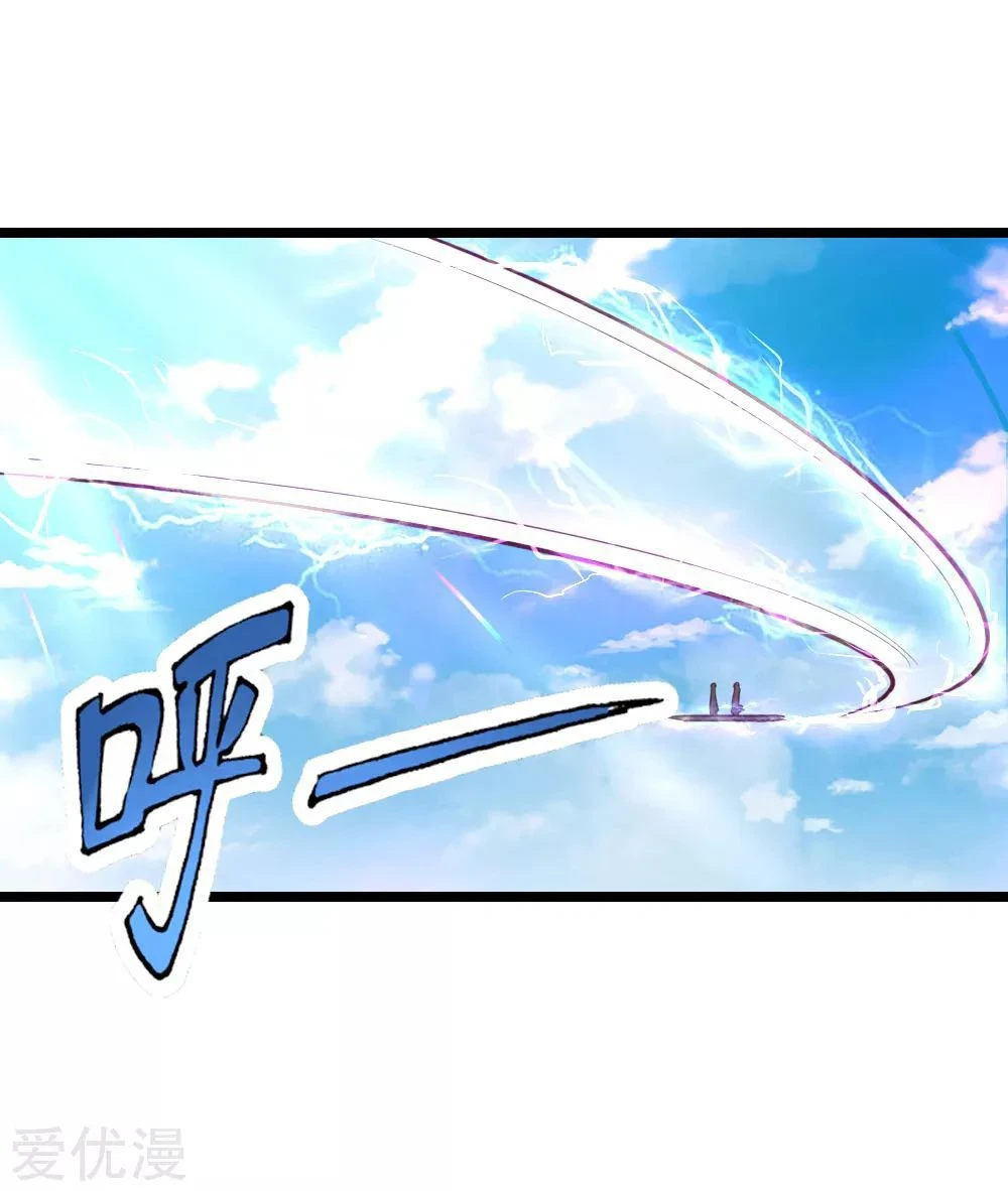 Shenwu Tianzun Chapter 67 — Page 16
