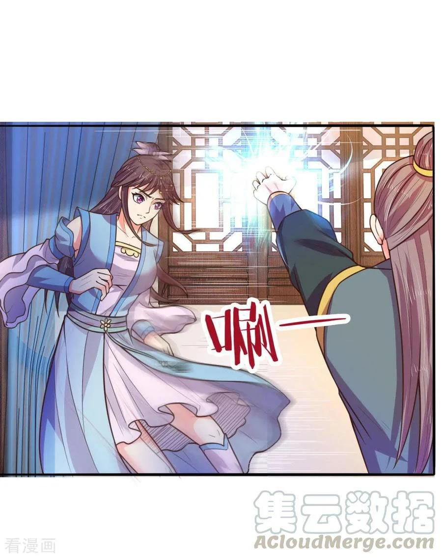 Shenwu Tianzun Chapter 68 — Page 10