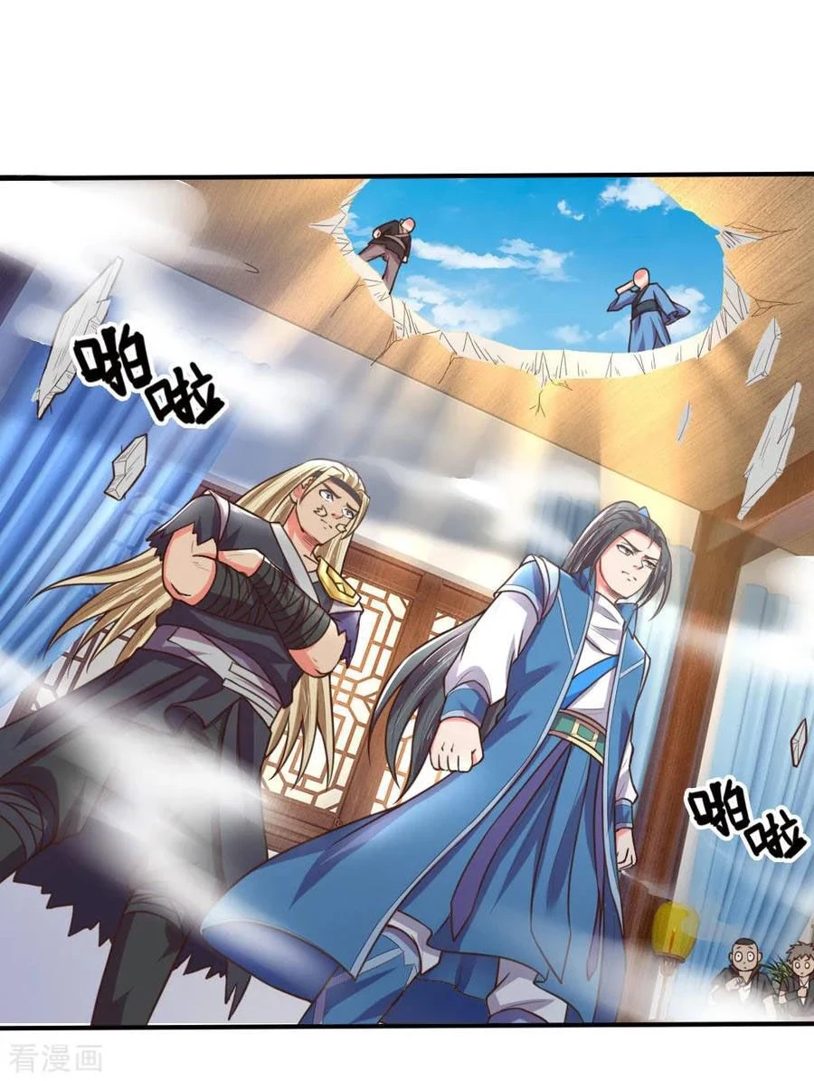 Shenwu Tianzun Chapter 69 — Page 12