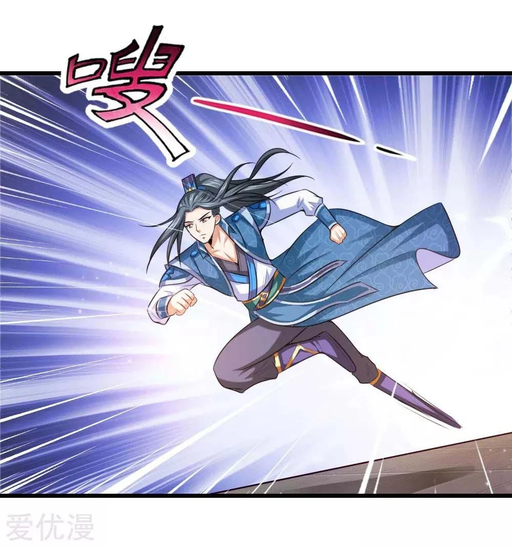 Shenwu Tianzun Chapter 7 — Page 2