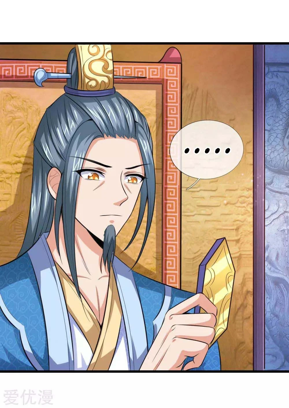 Shenwu Tianzun Chapter 7 — Page 4
