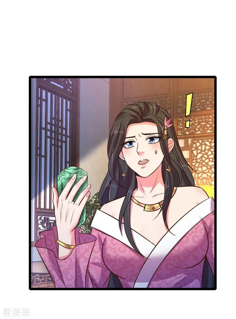 Shenwu Tianzun Chapter 72 — Page 15