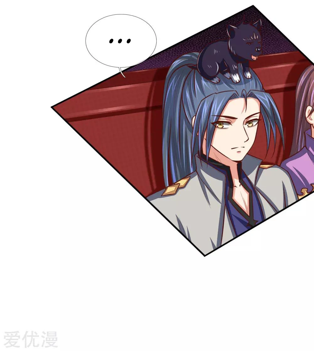 Shenwu Tianzun Chapter 81 — Page 7
