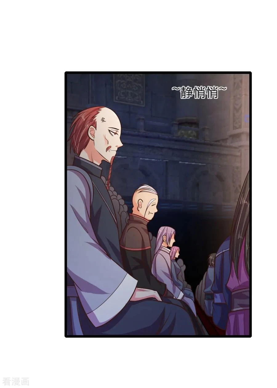 Shenwu Tianzun Chapter 82 — Page 11