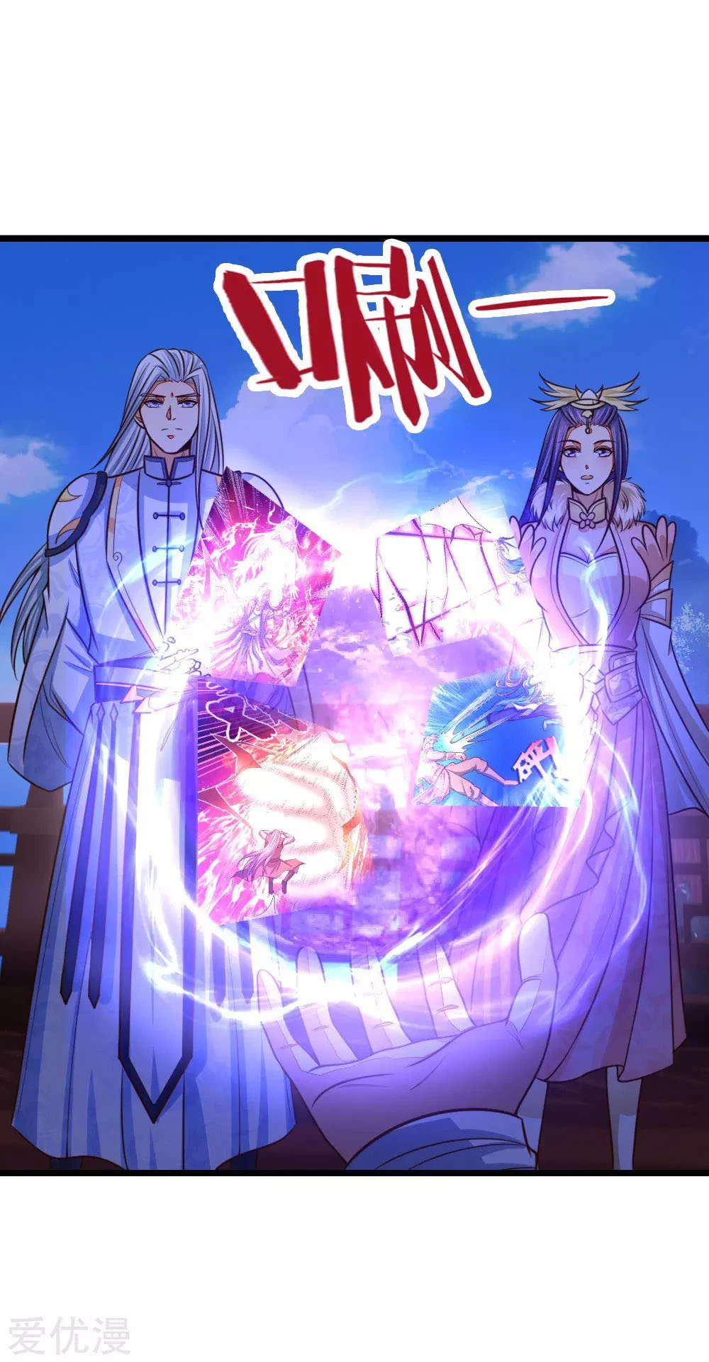 Shenwu Tianzun Chapter 87 — Page 8