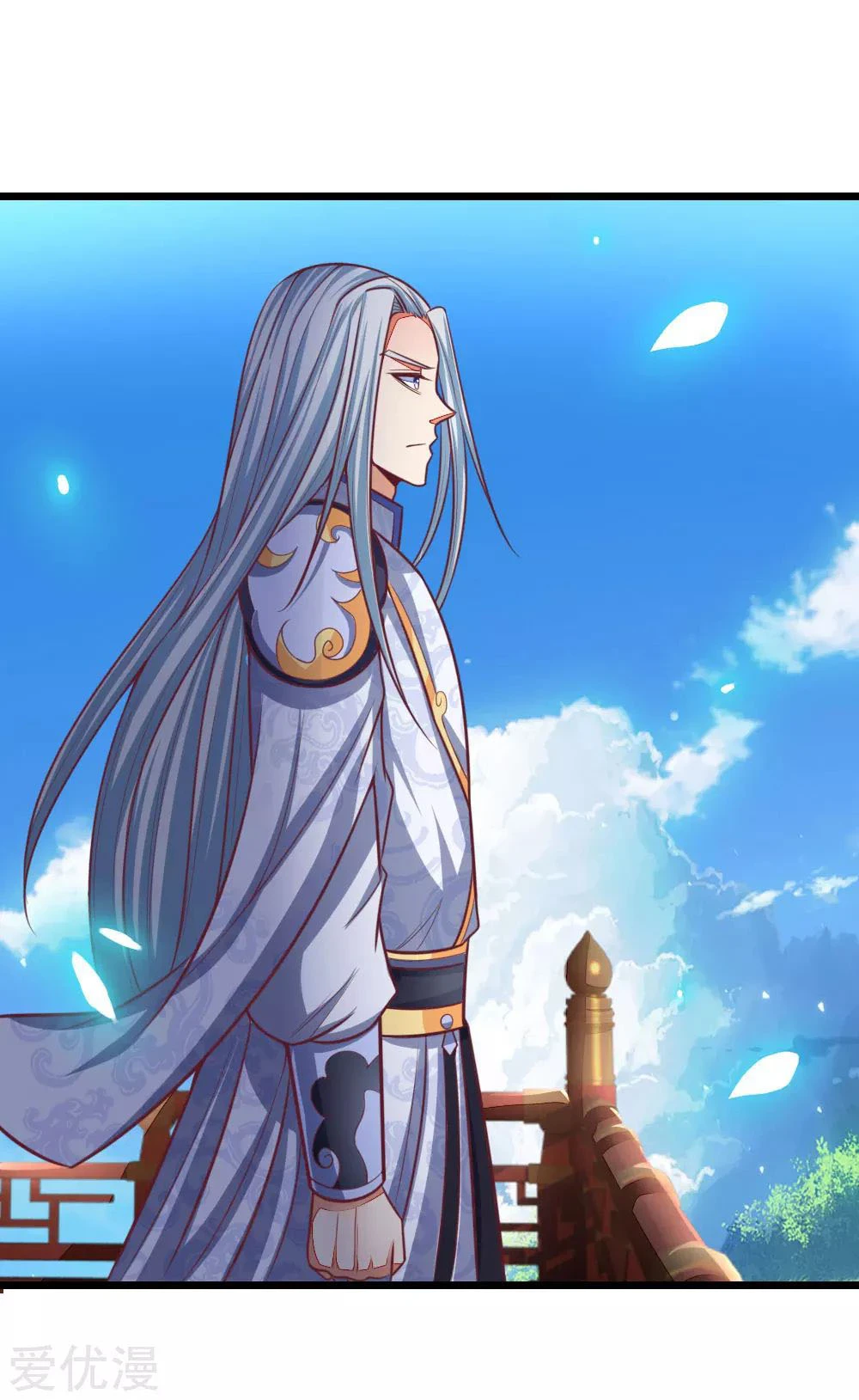 Shenwu Tianzun Chapter 87 — Page 21