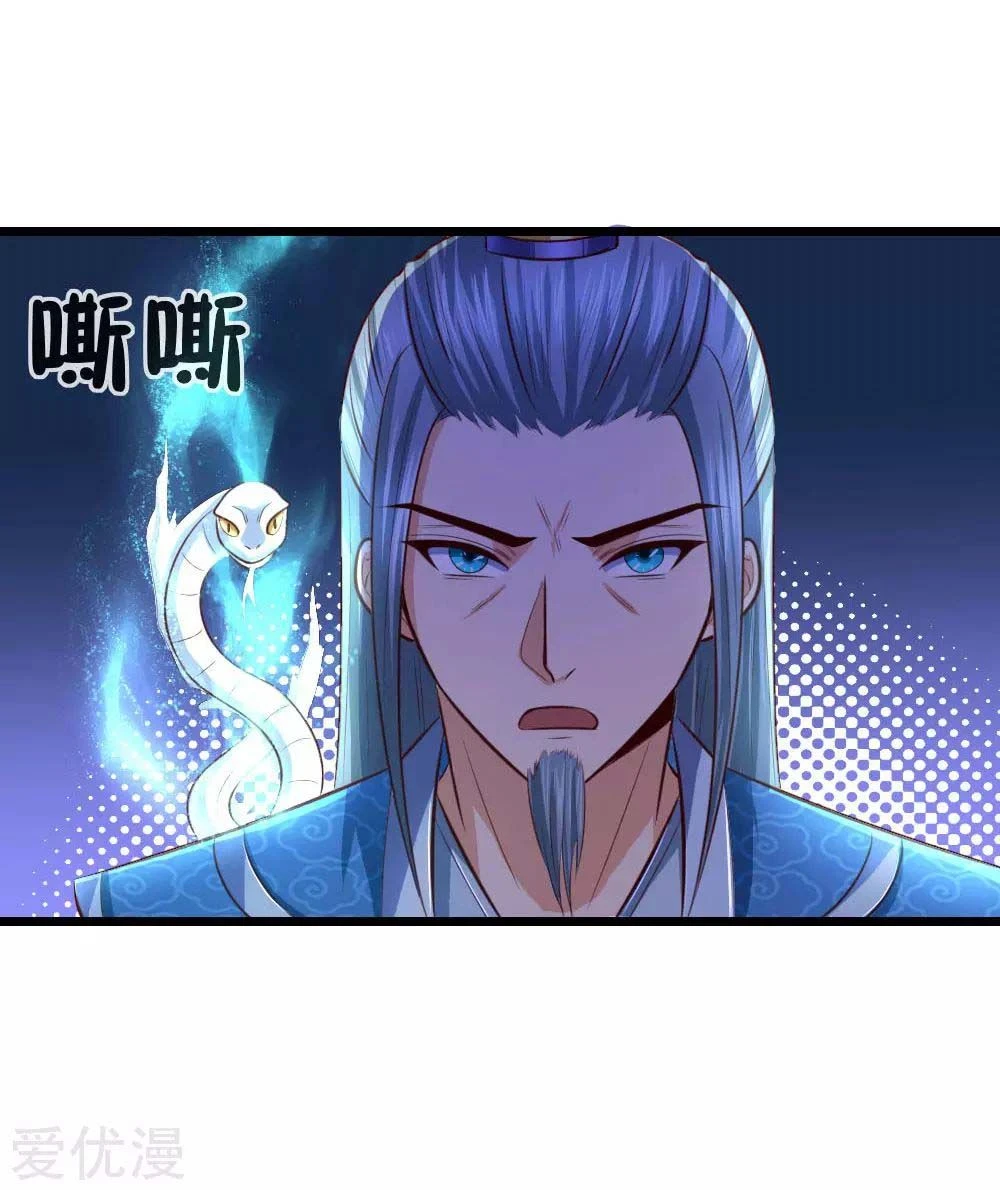 Shenwu Tianzun Chapter 9 — Page 23