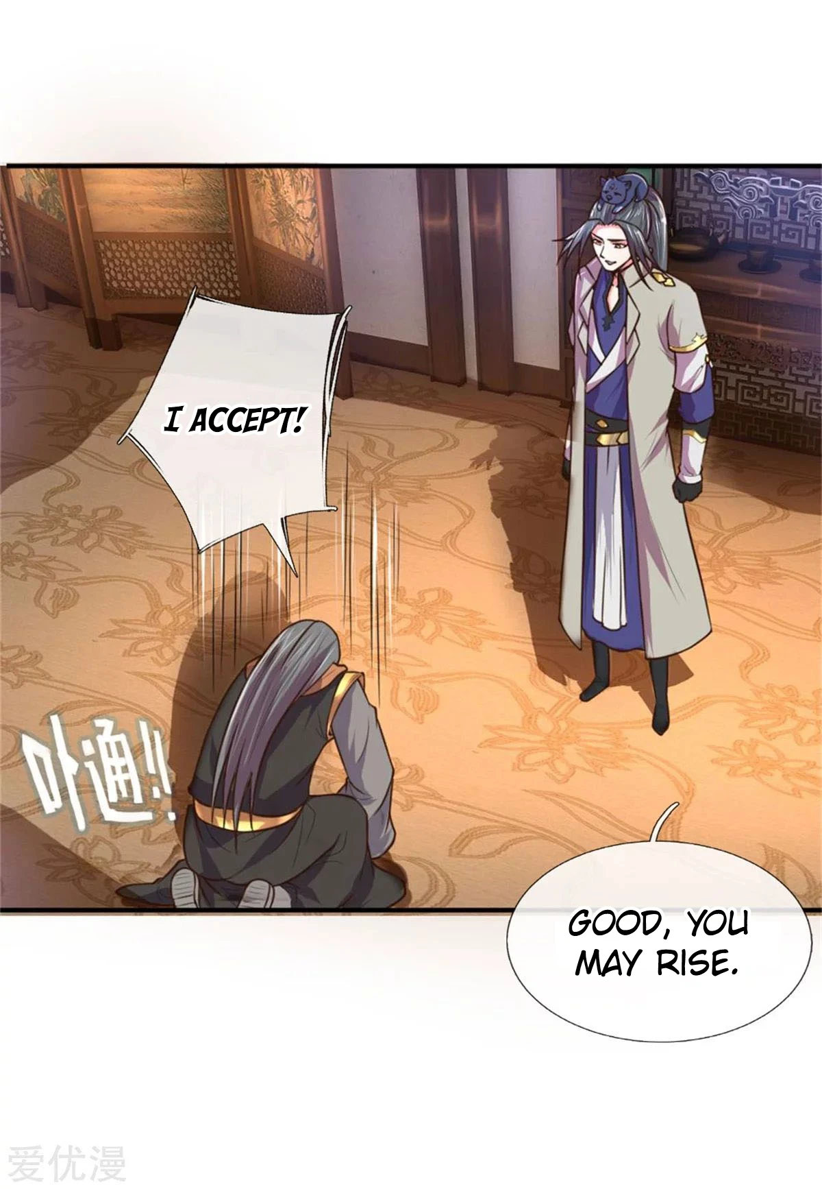 Shenwu Tianzun Chapter 91 — Page 17