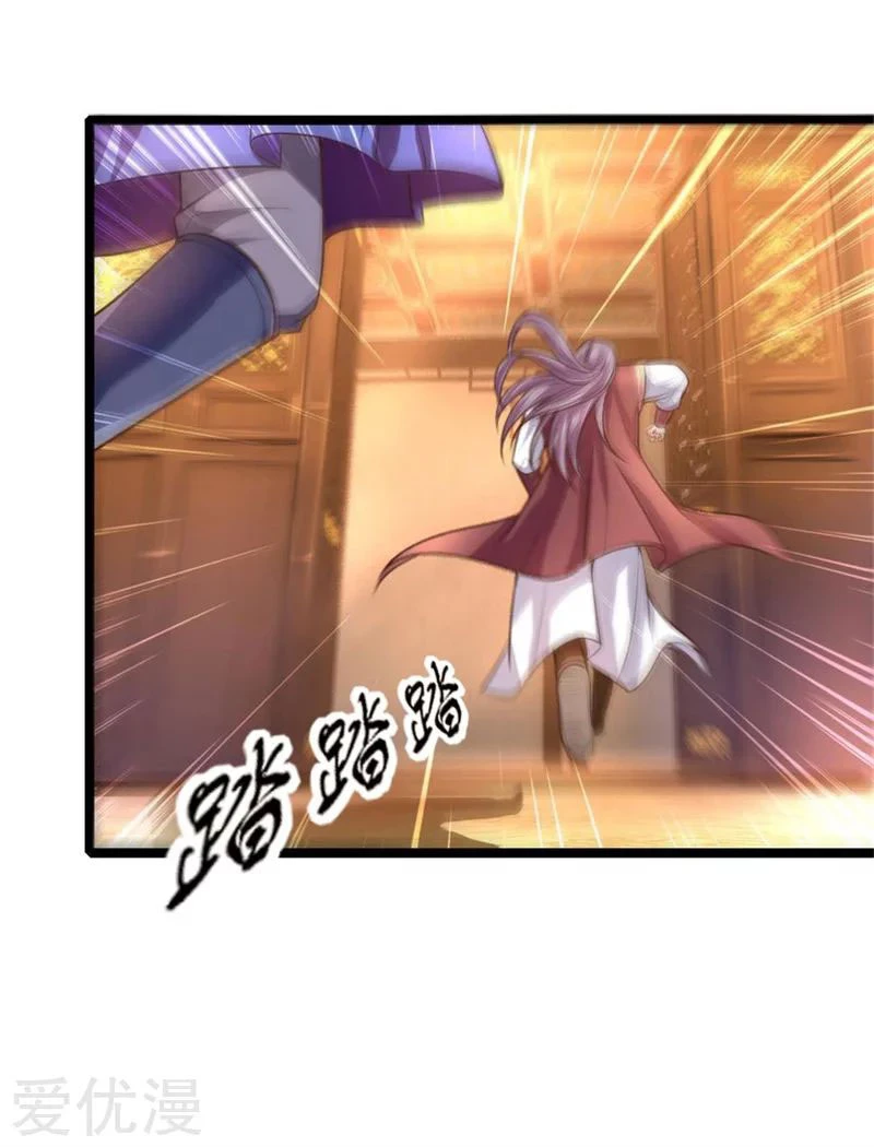Shenwu Tianzun Chapter 93 — Page 18