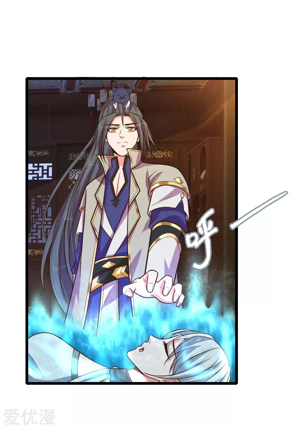 Shenwu Tianzun Chapter 95 — Page 4