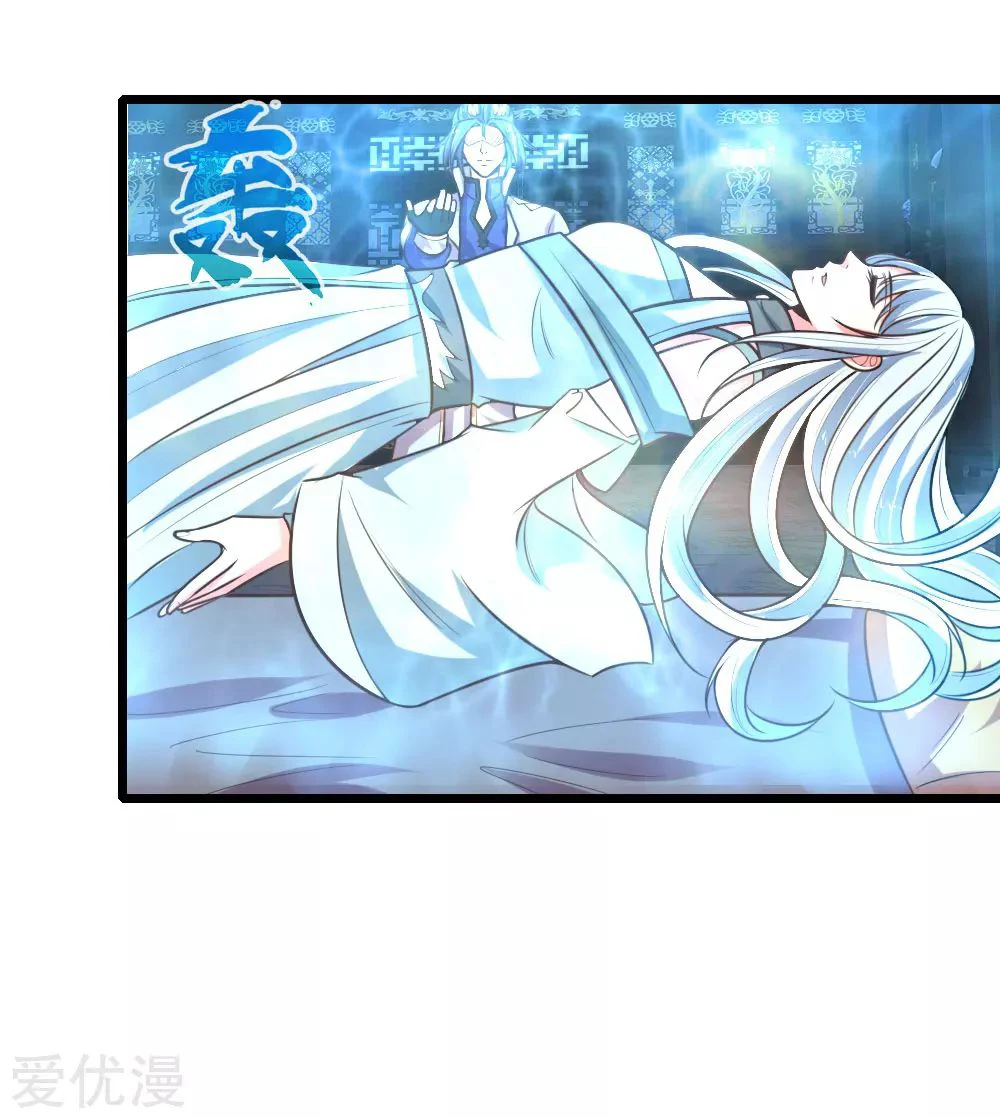 Shenwu Tianzun Chapter 95 — Page 7