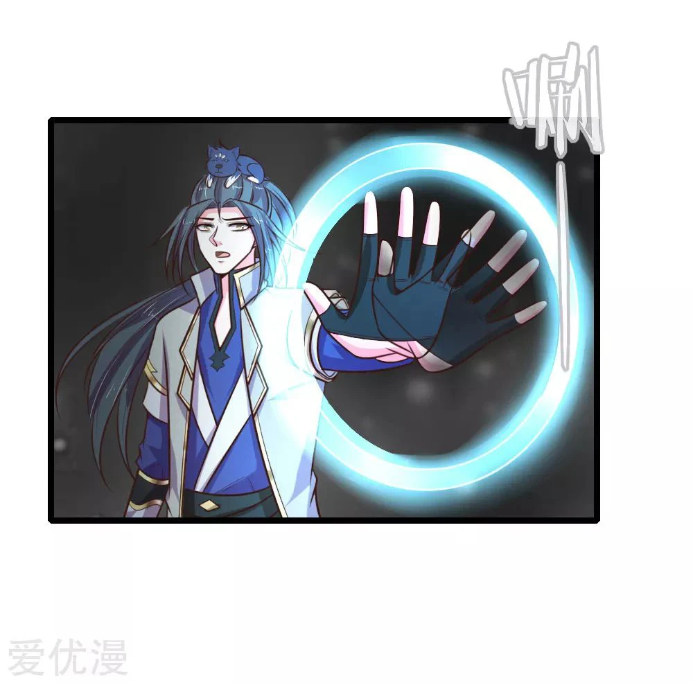 Shenwu Tianzun Chapter 95 — Page 14