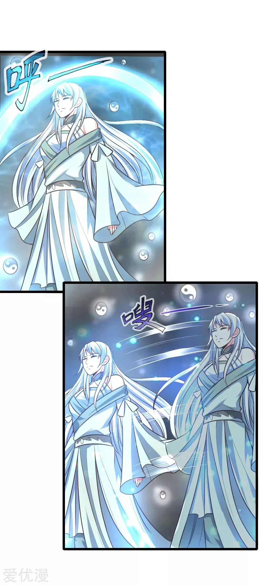 Shenwu Tianzun Chapter 95 — Page 15