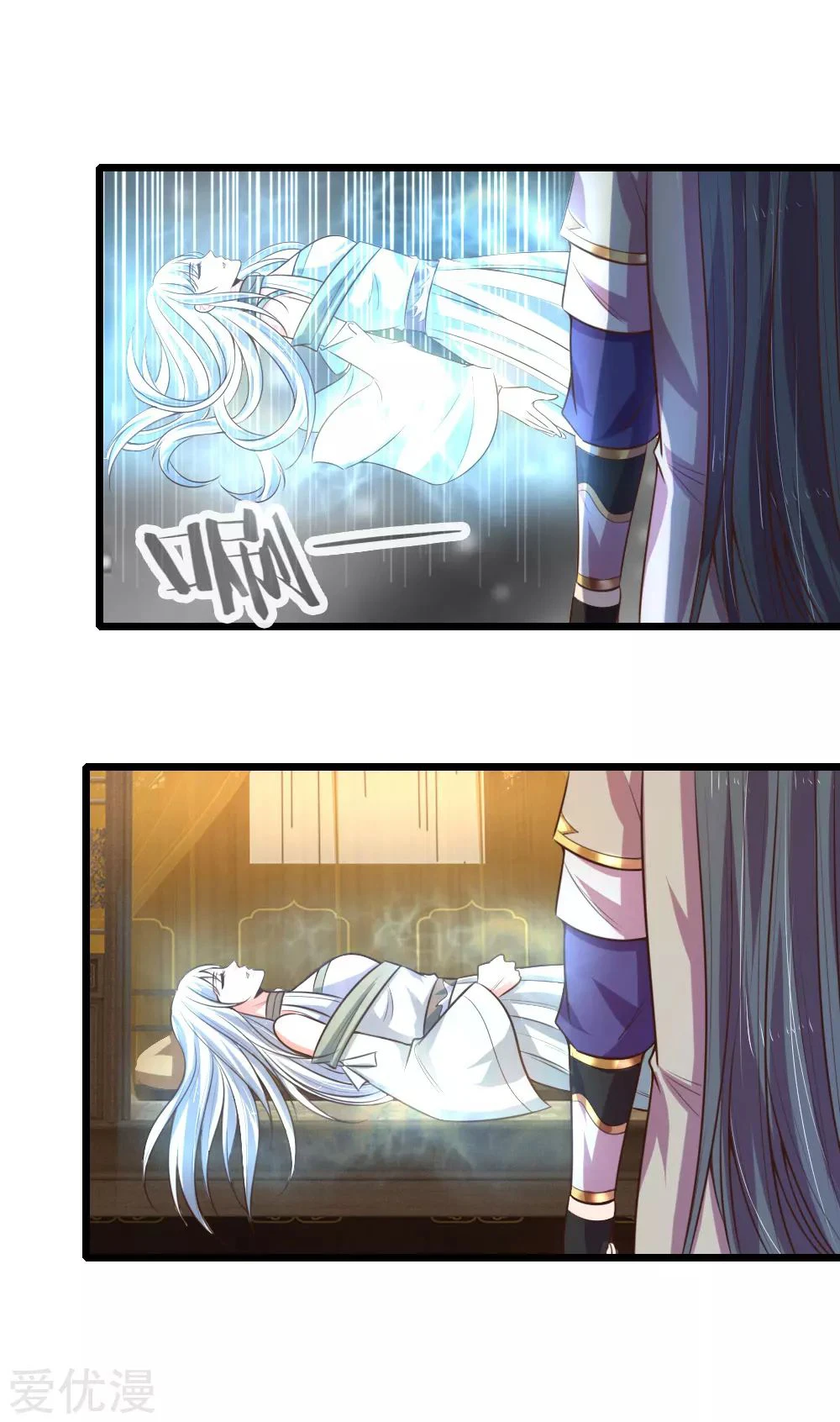 Shenwu Tianzun Chapter 95 — Page 21