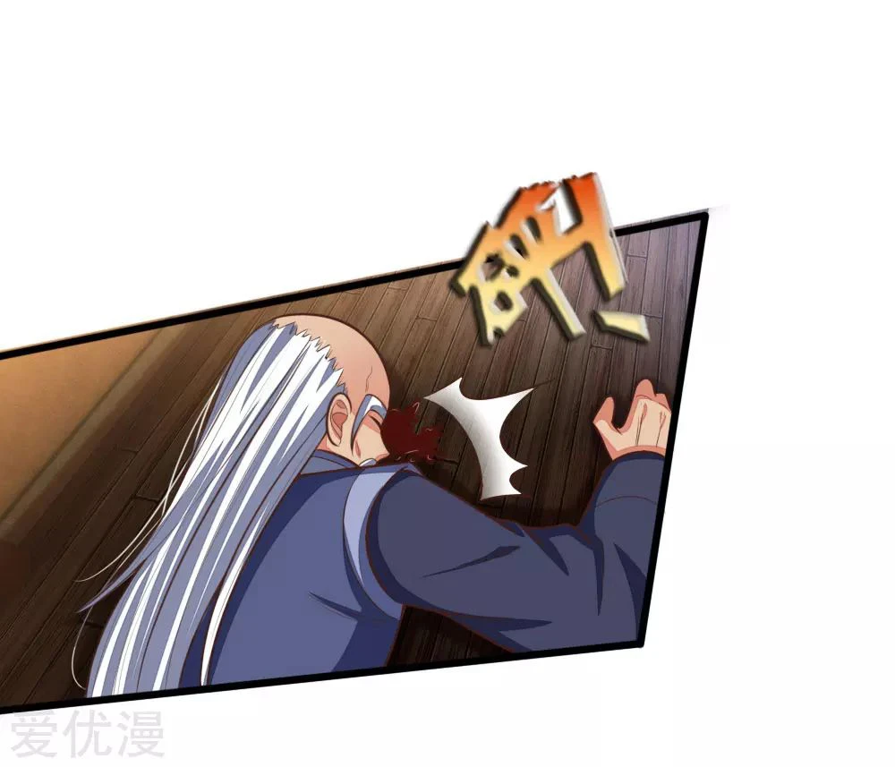 Shenwu Tianzun Chapter 98 — Page 9