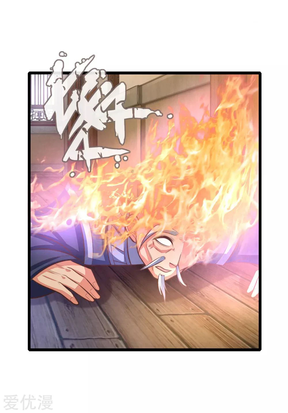 Shenwu Tianzun Chapter 98 — Page 15