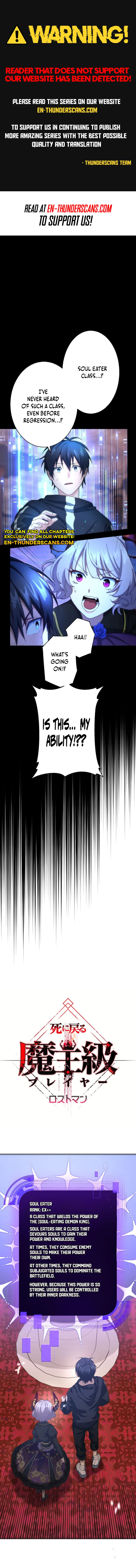 Shinimodoru Maou-kyuu Player: Lostman Chapter 6 — Page 1