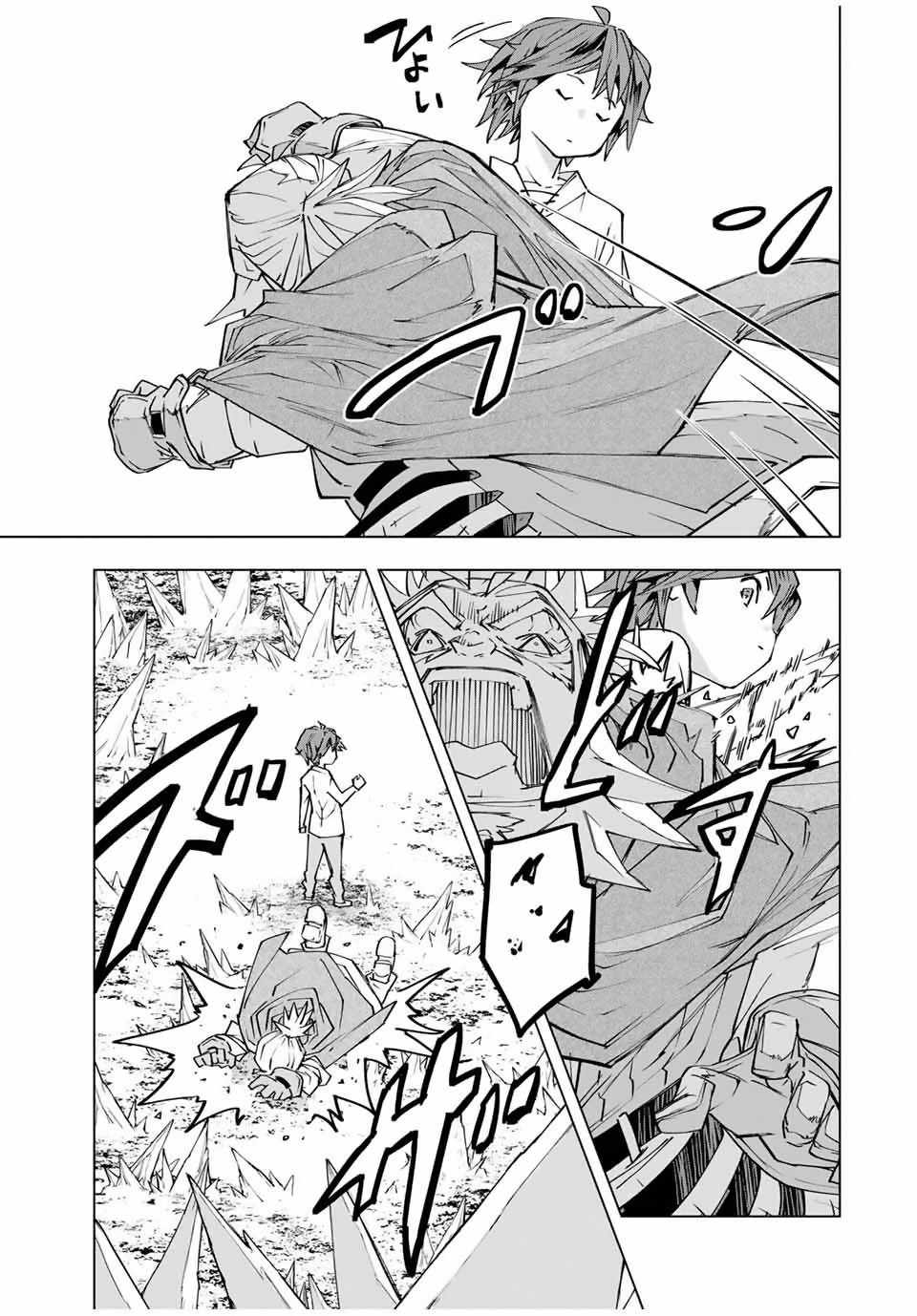 Shinjiteita Nakama-tachi ni Dungeon Okuchi de Korosarekaketa ga Gift "Mugen Gacha" de Level 9999 no Nakama-tachi o Te ni Irete Moto Party Member to Sekai ni Fukushuu & "Zamaa!" Shimasu! Chapter 112 — Page 14