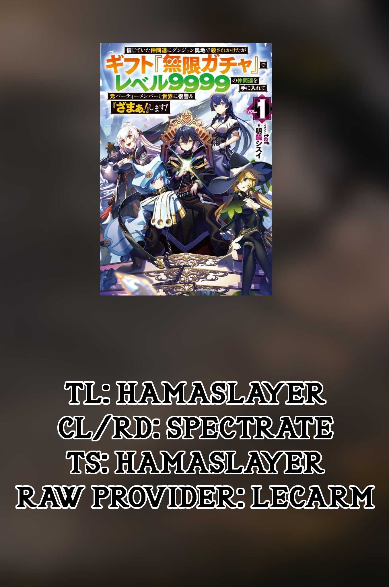 Shinjiteita Nakama-tachi ni Dungeon Okuchi de Korosarekaketa ga Gift "Mugen Gacha" de Level 9999 no Nakama-tachi o Te ni Irete Moto Party Member to Sekai ni Fukushuu & "Zamaa!" Shimasu! Chapter 16 — Page 1