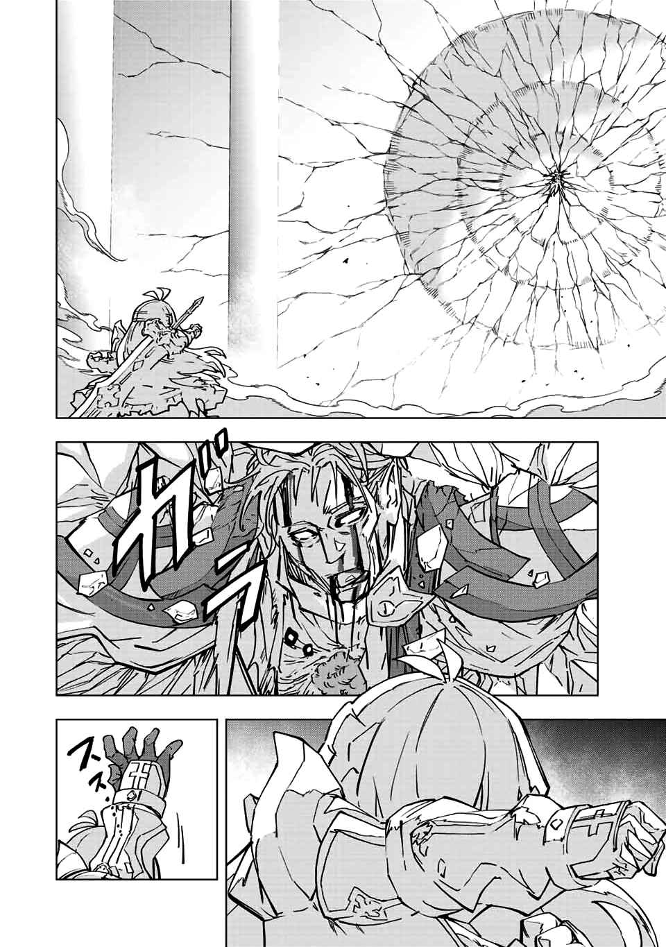 Shinjiteita Nakama-tachi ni Dungeon Okuchi de Korosarekaketa ga Gift "Mugen Gacha" de Level 9999 no Nakama-tachi o Te ni Irete Moto Party Member to Sekai ni Fukushuu & "Zamaa!" Shimasu! Chapter 41 — Page 18