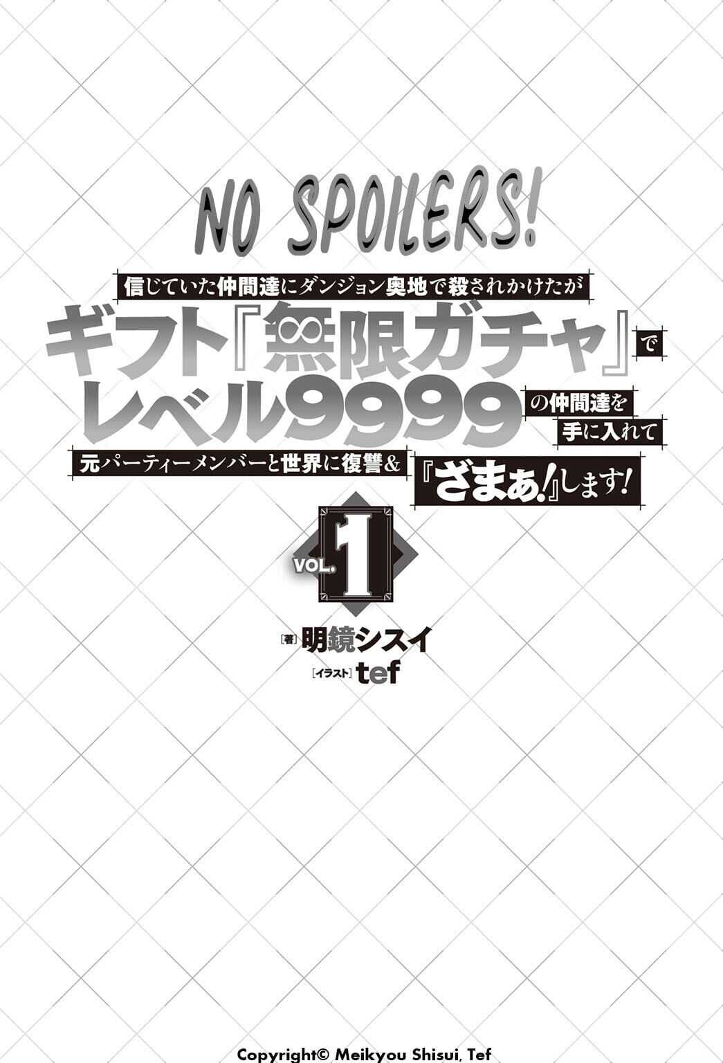 Shinjiteita Nakama-tachi ni Dungeon Okuchi de Korosarekaketa ga Gift "Mugen Gacha" de Level 9999 no Nakama-tachi o Te ni Irete Moto Party Member to Sekai ni Fukushuu & "Zamaa!" Shimasu! Chapter 8.5 — Page 1