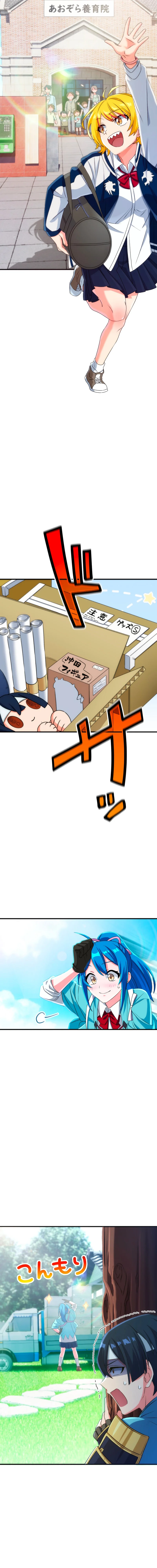 Shinkage no Samurai, Academy de Musou suru Chapter 7 — Page 16