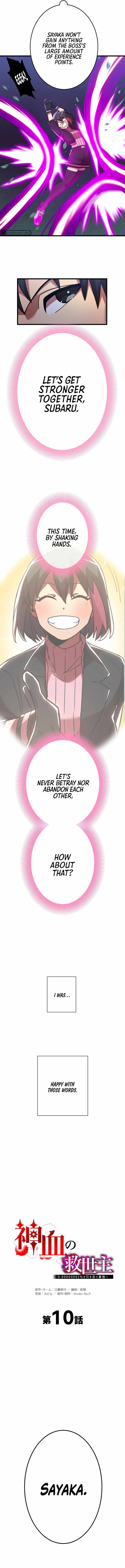 Shinketsu no Kyuuseishu ~0.00000001% wo Hikiate Saikyou e~ Chapter 10 — Page 4