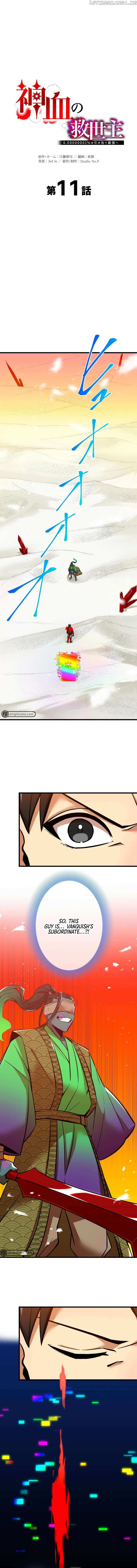 Shinketsu no Kyuuseishu ~0.00000001% wo Hikiate Saikyou e~ Chapter 11 — Page 2