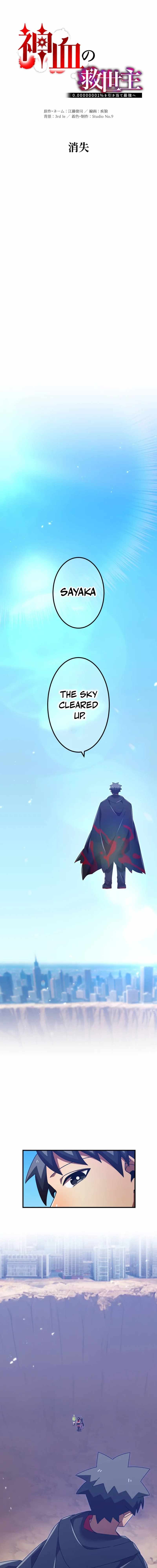 Shinketsu no Kyuuseishu ~0.00000001% wo Hikiate Saikyou e~ Chapter 144 — Page 5